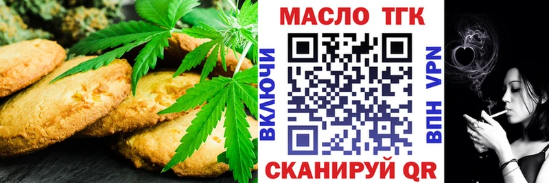 Еда ТГК марихуана где найти наркотики Калтан
