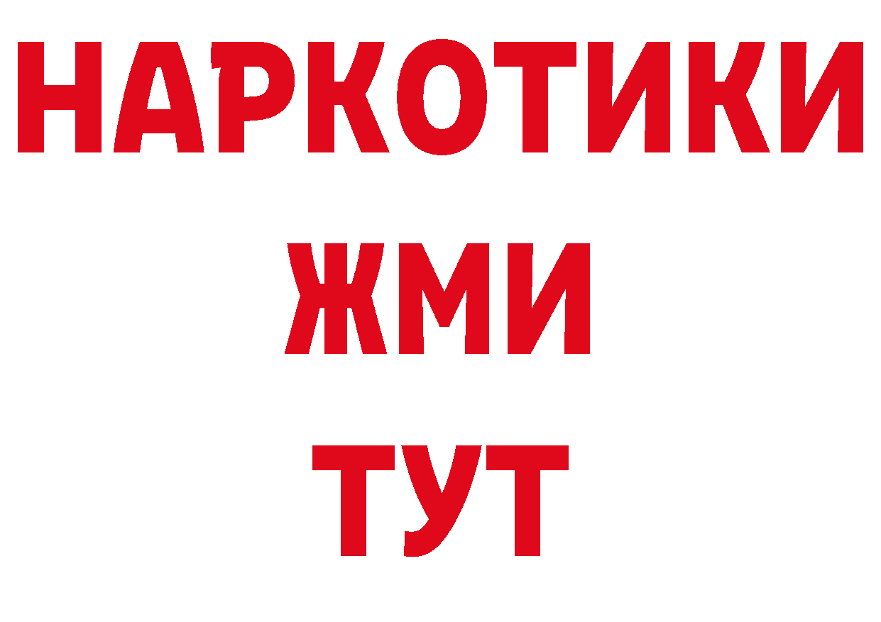 Героин VHQ как зайти дарк нет блэк спрут Калтан