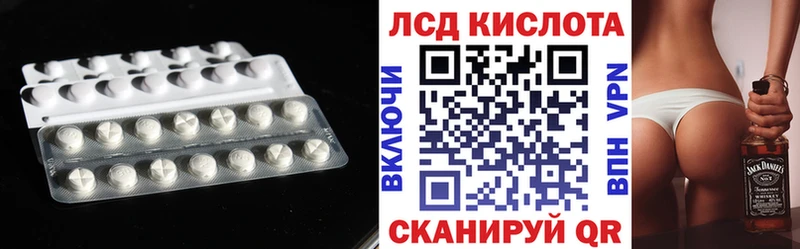 ЛСД экстази кислота  Калтан 